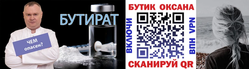 Бутират GHB  сайты даркнета какой сайт  ссылка на мегу ссылка  Яблоновский  что такое наркотик 
