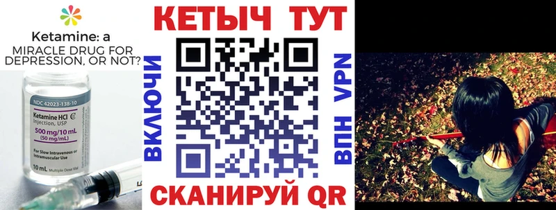 КЕТАМИН ketamine  что такое   Яблоновский 