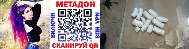 даркнет как зайти купить Яблоновский МЕТАДОН белоснежный