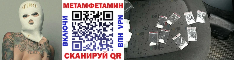 МЕТАМФЕТАМИН мет  Яблоновский 